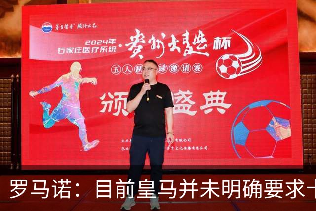 罗马诺：目前皇马并未明确要求卡马文加离开，球员想留队竞争位置