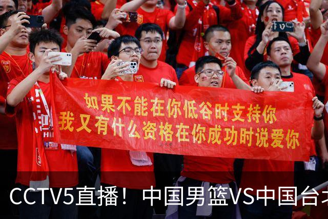 CCTV5直播！中国男篮VS中国台北生死战，郭士强输球或直接下课？